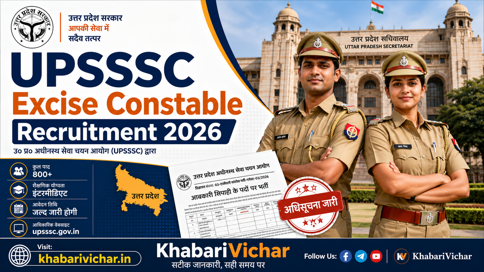 UPSSSC Excise Constable Recruitment 2026 – Apply Online, Vacancy, Eligibility